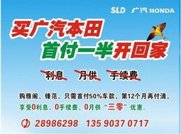 深圳新力達推出按揭免息及置換補貼活動，助力消費者輕松上牌購車