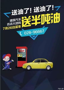 瀘州瑞龍春季特惠 C3-XR按揭0手續0利息，購車即送半噸汽油