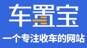 阿里云攜手駐云科技，以云端技術(shù)賦能車置寶突圍萬億級二手車市場