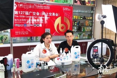云端廣交會火熱開展，減稅降費助汕企暢通外銷，散發煥新“美發服務”魅力